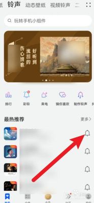 华为系统铃声下载（华为 铃声 下载）-图3