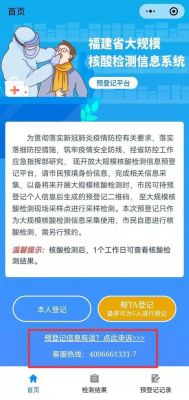 长治哪里能做小程序（长治哪里能做小程序核酸检测）-图1