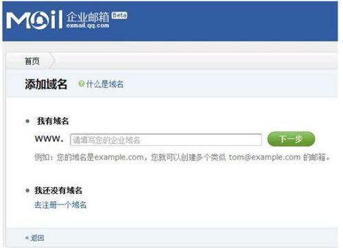企业邮箱域名在哪里买（企业邮箱域名怎么填）-图1