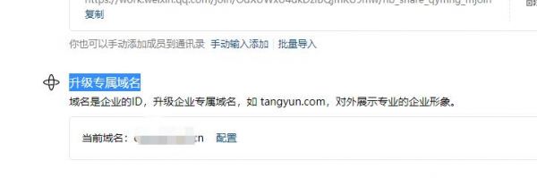企业邮箱域名在哪里买（企业邮箱域名怎么填）-图3