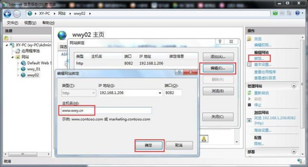 iis绑定域名并解析（iis绑定主机名后解析不出）-图2