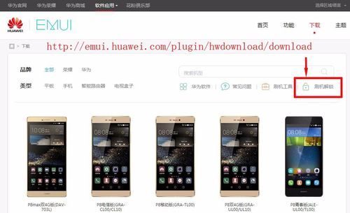 华为手机root解锁（华为手机root解锁官网）-图2
