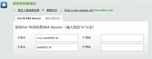 dnspod域名（dnspod域名编号不正确）-图1