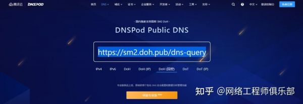 dnspod域名（dnspod域名编号不正确）-图3