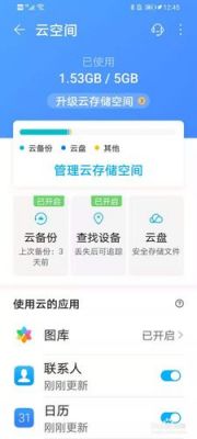 超级看看云空间怎么用（超级看看云空间怎么用手机登录）-图1