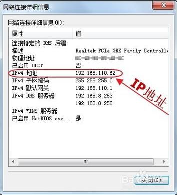 独立ip怎么查看内存（怎么查看ip地址范围）-图2