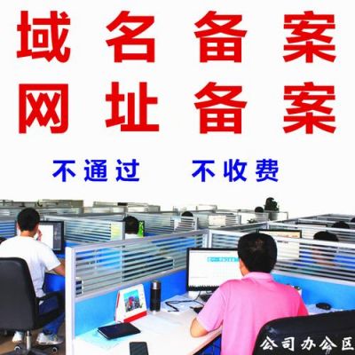 新网域名代备案（域名备案代办公司）-图2