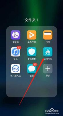 华为在哪下载东西（华为从哪下载app）-图1