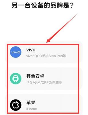 vivo和华为（vivo和华为怎么一键换机）-图1