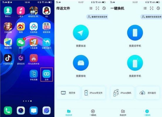 vivo和华为（vivo和华为怎么一键换机）-图2