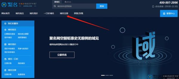 .net域名哪里注册最便宜（net域名注册查询）-图1