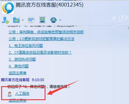 qq空间的客服怎么找（空间的客服怎么找人）-图1