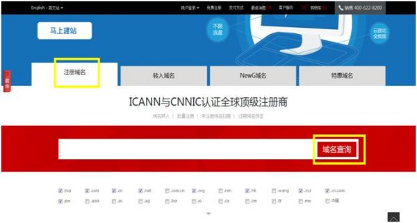 域名是否注册查询（域名是否被注册查询）-图3