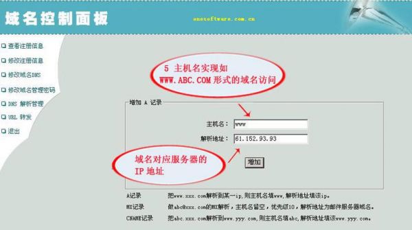 域名转换是不是域名解析（域名解析是把域名转换成ip地址对不对）-图1