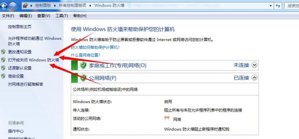 电脑怎么进防火墙服务器（怎么进入windows防火墙）-图2