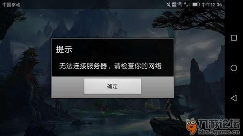 服务器无法连接（荣耀战魂服务器无法连接）-图3