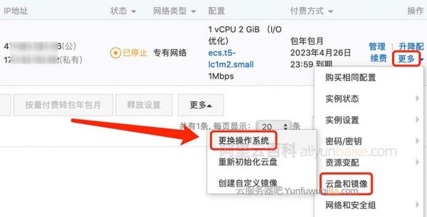 怎么退订阿里云服务器（阿里云服务怎么取消）-图3