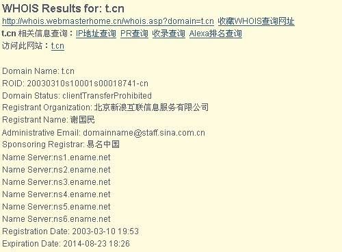 t.cn域名（t+域名）-图1
