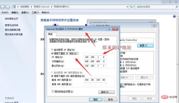 公司电脑怎么批量设置固定ip（多台电脑怎么设置固定ip）-图1