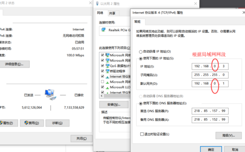 公司电脑怎么批量设置固定ip（多台电脑怎么设置固定ip）-图3