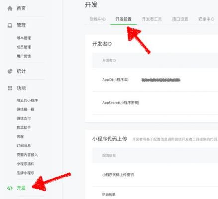 开发信网址写在哪里（微信开发配置在哪里）-图1