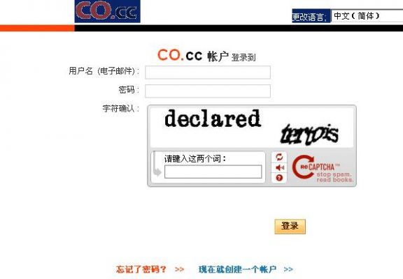 CC域名（cc域名为什么不受欢迎）-图2