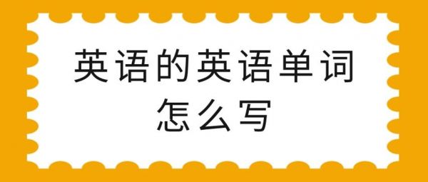 你想去哪里的英语单词说（你想去哪里用英文怎么写）-图2