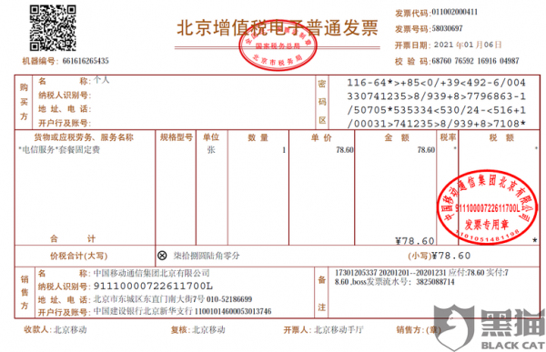 域名交易发票（域名发票是什么类型）-图1