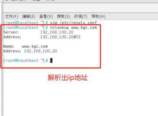 域名解析的地址在哪里（域名解析服务器在哪里）-图3