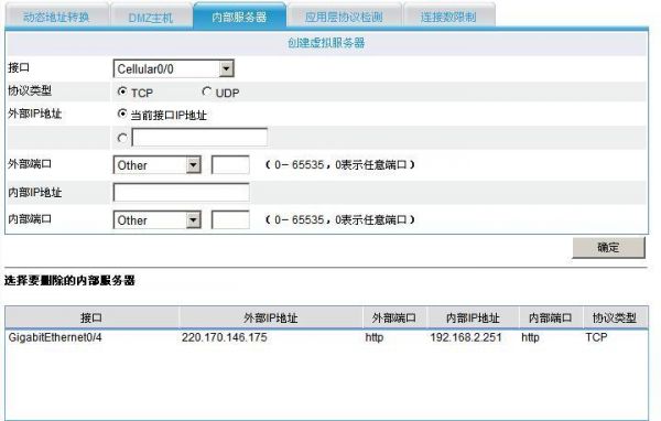 怎么样查服务器端口的简单介绍-图3