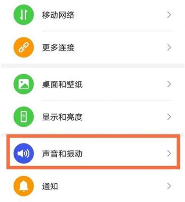 华为铃声位置（华为铃声设置）-图1