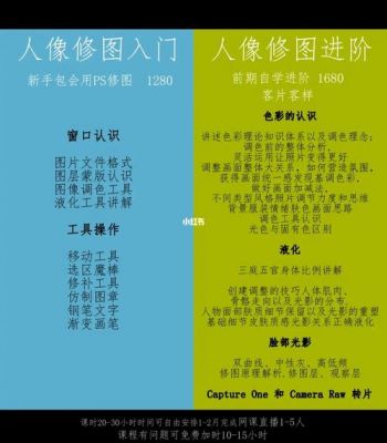 后期修图师在哪里找工作（后期修图师岗位职责）-图2