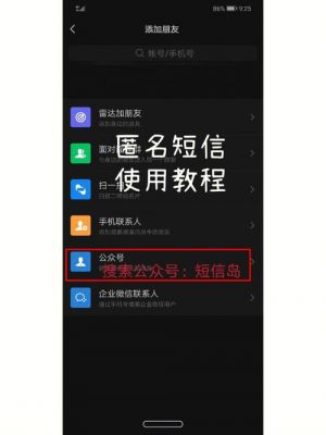 怎么用网站发匿名短信（怎样用网站发送匿名短信）-图2