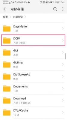 华为相册在哪个文件夹（华为相册在哪个文件夹内）-图2