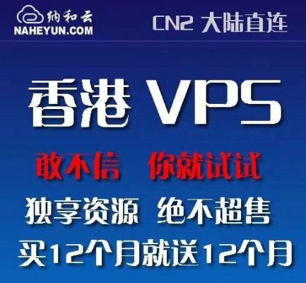 香港的代理服务器怎么样（香港vps代理）-图1