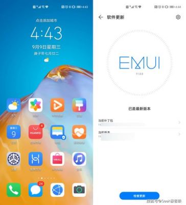华为emiu（华为emui在哪里看）-图2