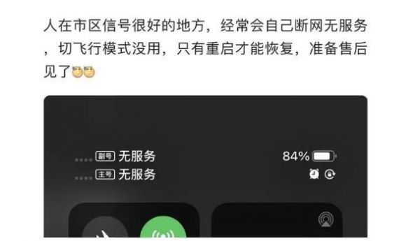 手机重启服务器（手机重启无服务怎么回事）-图1