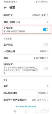 华为手机设置时间（华为手机设置时间和天气显示）-图1