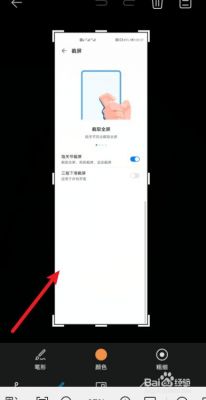 华为p10如何截长图（华为p10怎么截长屏图）-图3