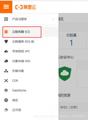 云服务器ecs怎么建站（阿里云服务器ECS）-图1