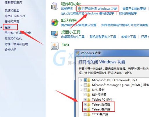 win7的web在哪里（win7 web服务）-图1