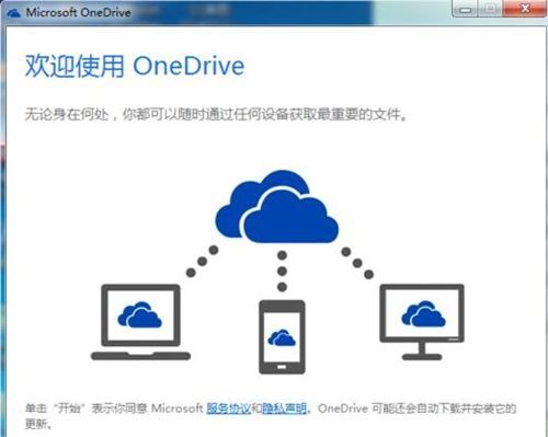 onedrive直链下载怎么用（onedrive 直链）-图1