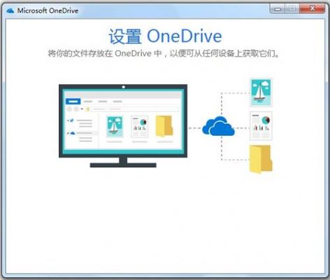 onedrive直链下载怎么用（onedrive 直链）-图3