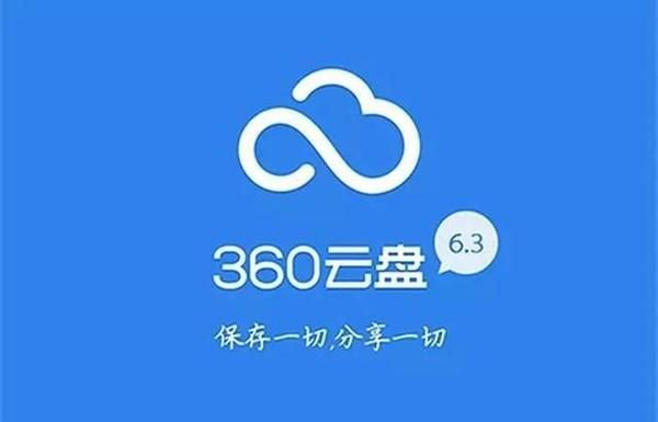 360云服务器怎么样（360云服务价格）-图3