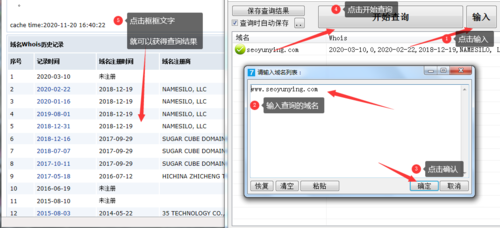 哪里能查域名变更记录（域名查询历史）-图2