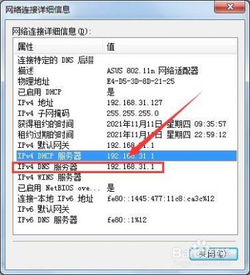 nds服务器地址（DNS服务器地址在哪里）-图3