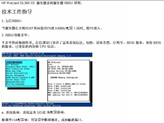 服务器下架总结（服务器的配置实验总结）-图2