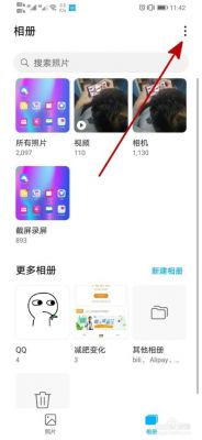 华为的相册在哪里（华为的相册在哪里找出来）-图2