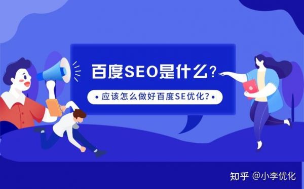 做百度seo的出路在哪里（做百度seo的出路在哪里找到）-图1