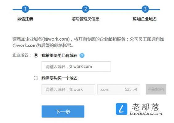 企业邮箱更改域名（企业邮箱更改域名流程）-图1